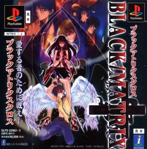 Black-Matrix + (Japan) (Disc 1)